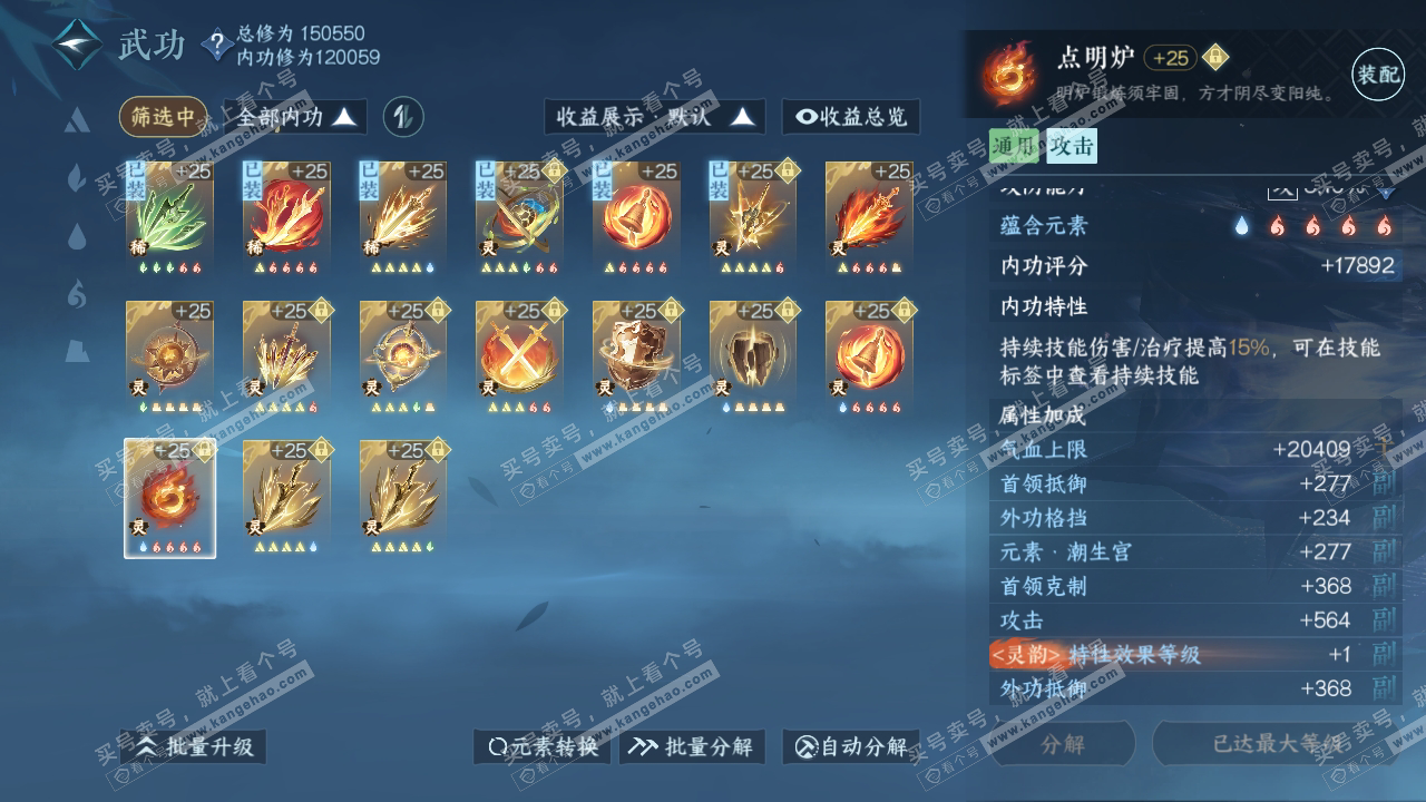NSH318463逆水寒手游账号详情图66