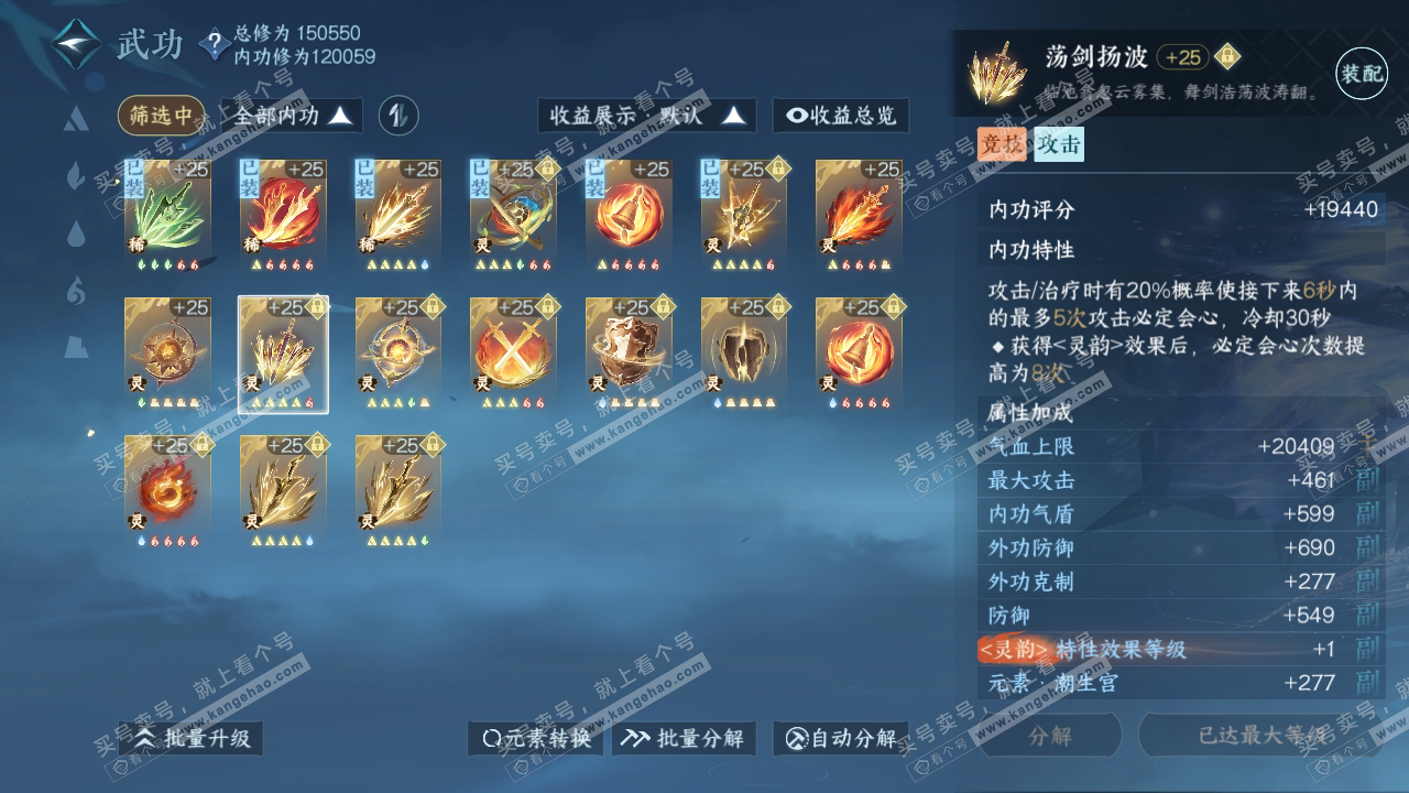 NSH318463逆水寒手游账号详情图60