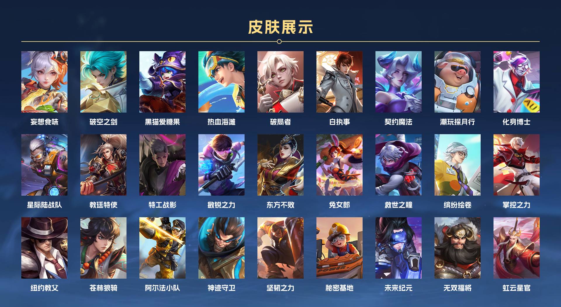 WZ3207311王者荣耀账号详情图7 WZ3207311王者荣耀账号详情图7