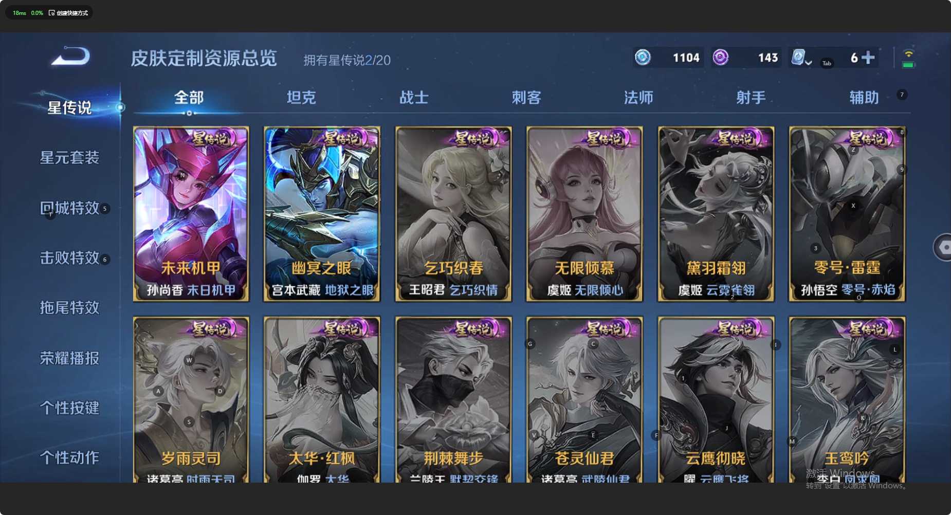 WZ3207311王者荣耀账号详情图16 WZ3207311王者荣耀账号详情图16