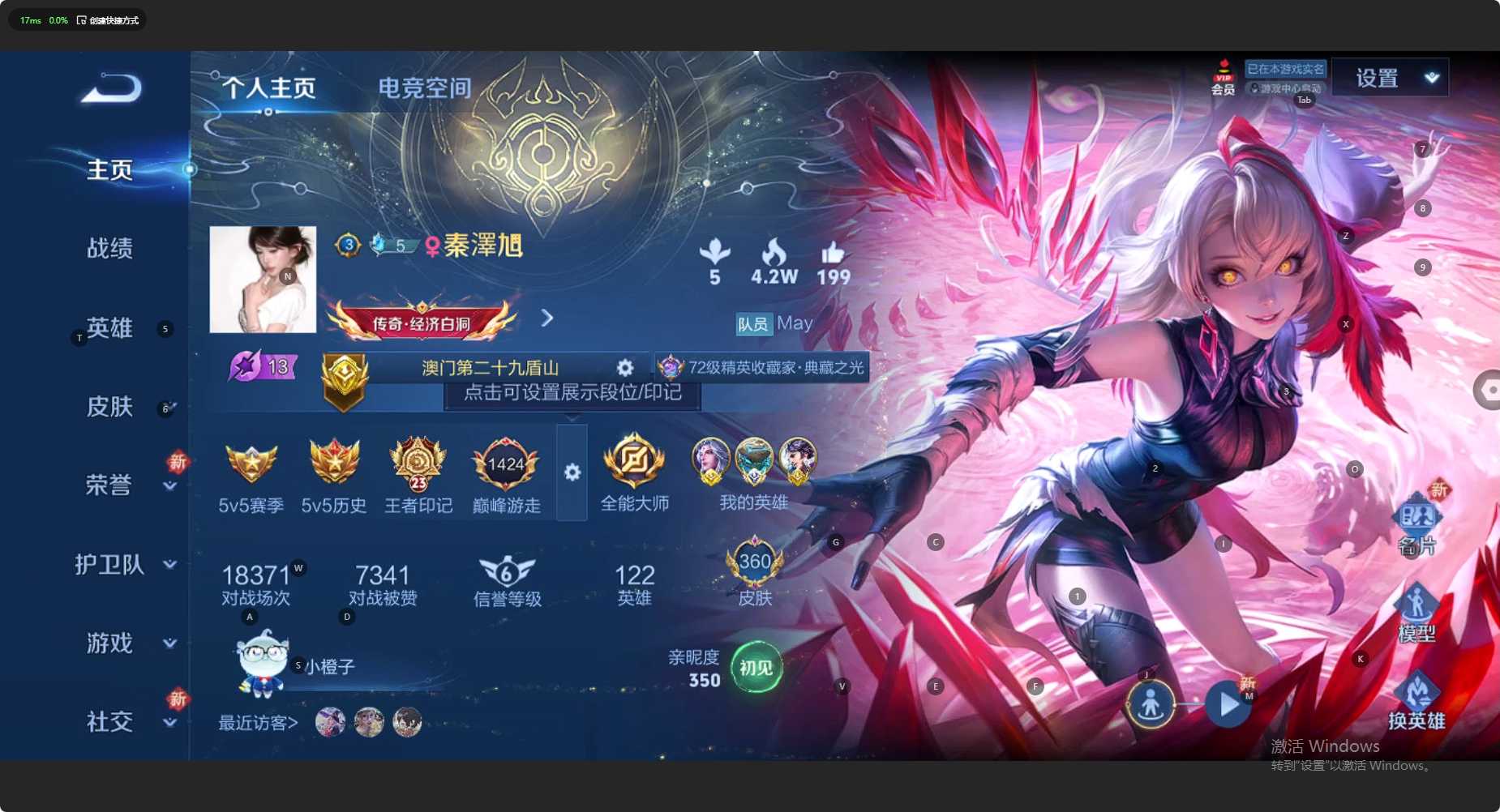 WZ3207311王者荣耀账号详情图12 WZ3207311王者荣耀账号详情图12