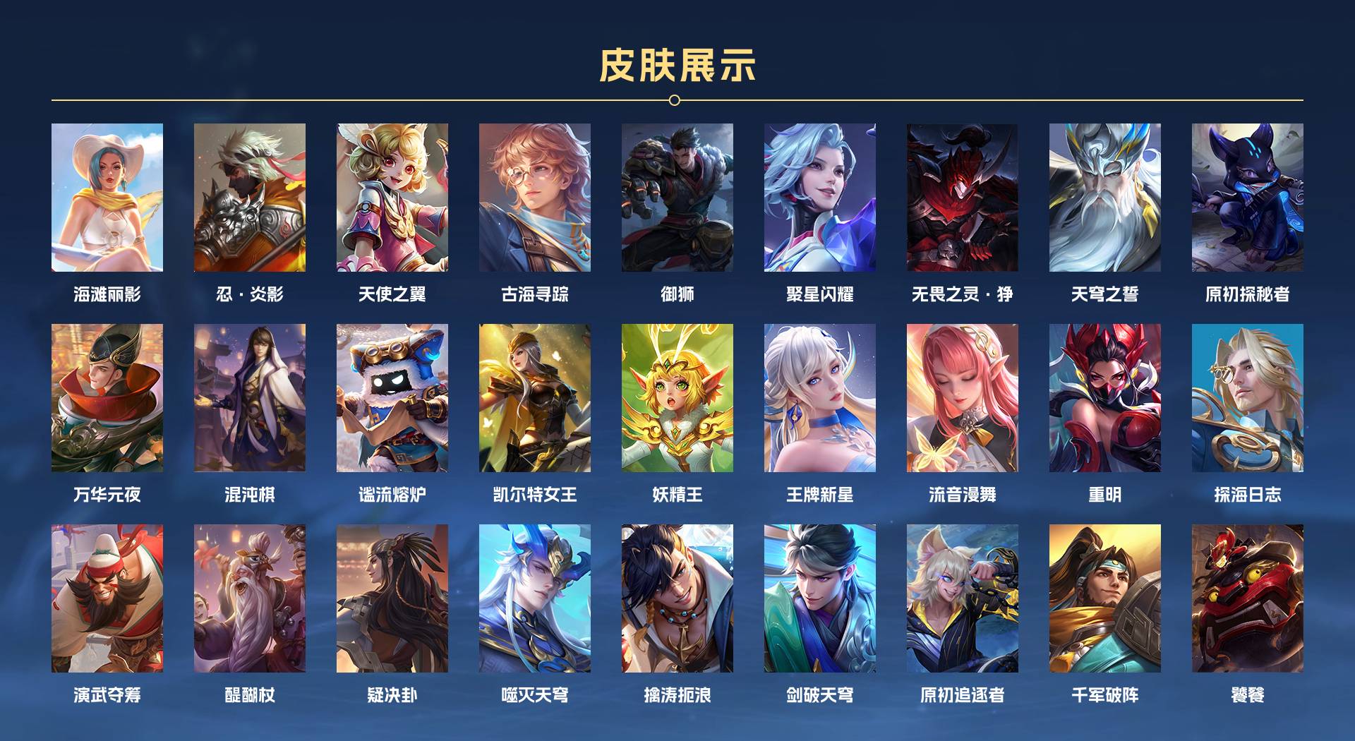 WZ3207311王者荣耀账号详情图10 WZ3207311王者荣耀账号详情图10