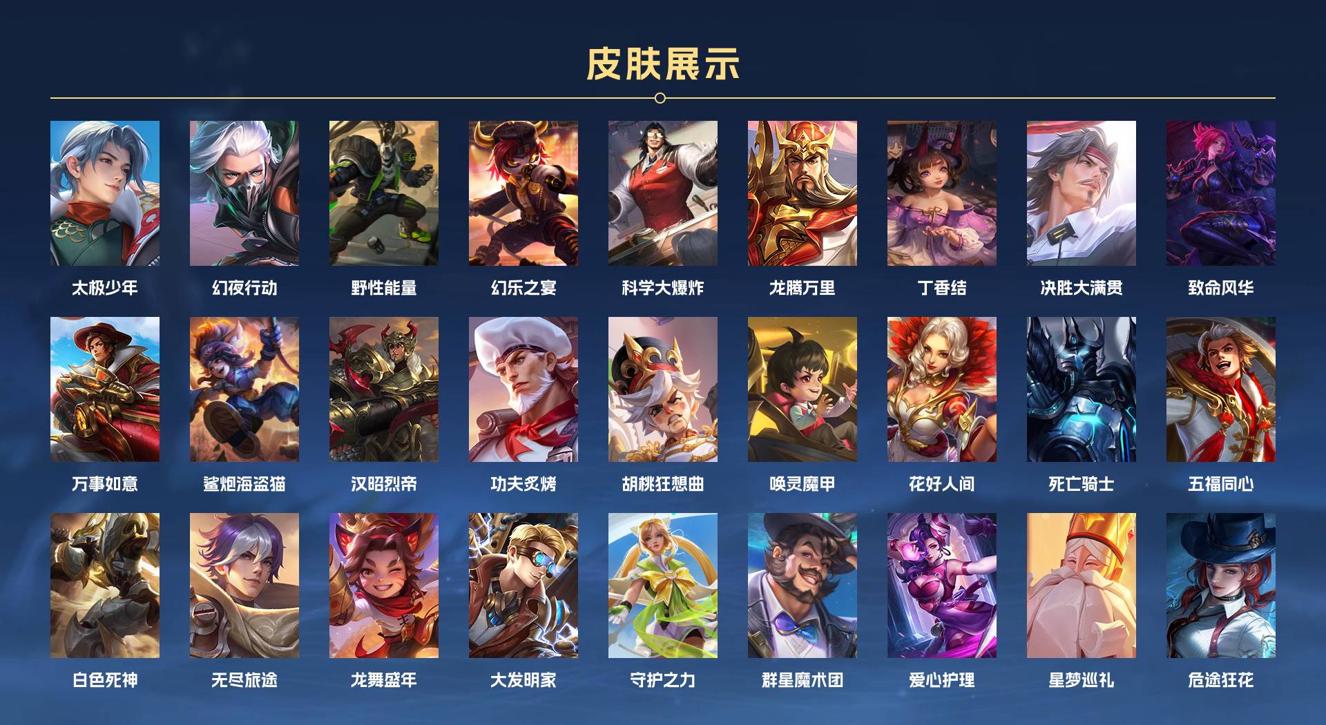 WZ3207311王者荣耀账号详情图9 WZ3207311王者荣耀账号详情图9