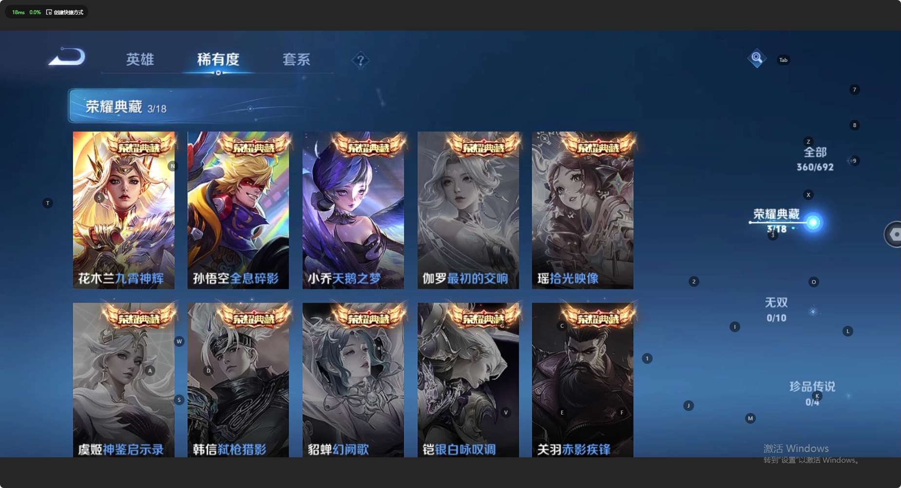 WZ3207311王者荣耀账号详情图15 WZ3207311王者荣耀账号详情图15