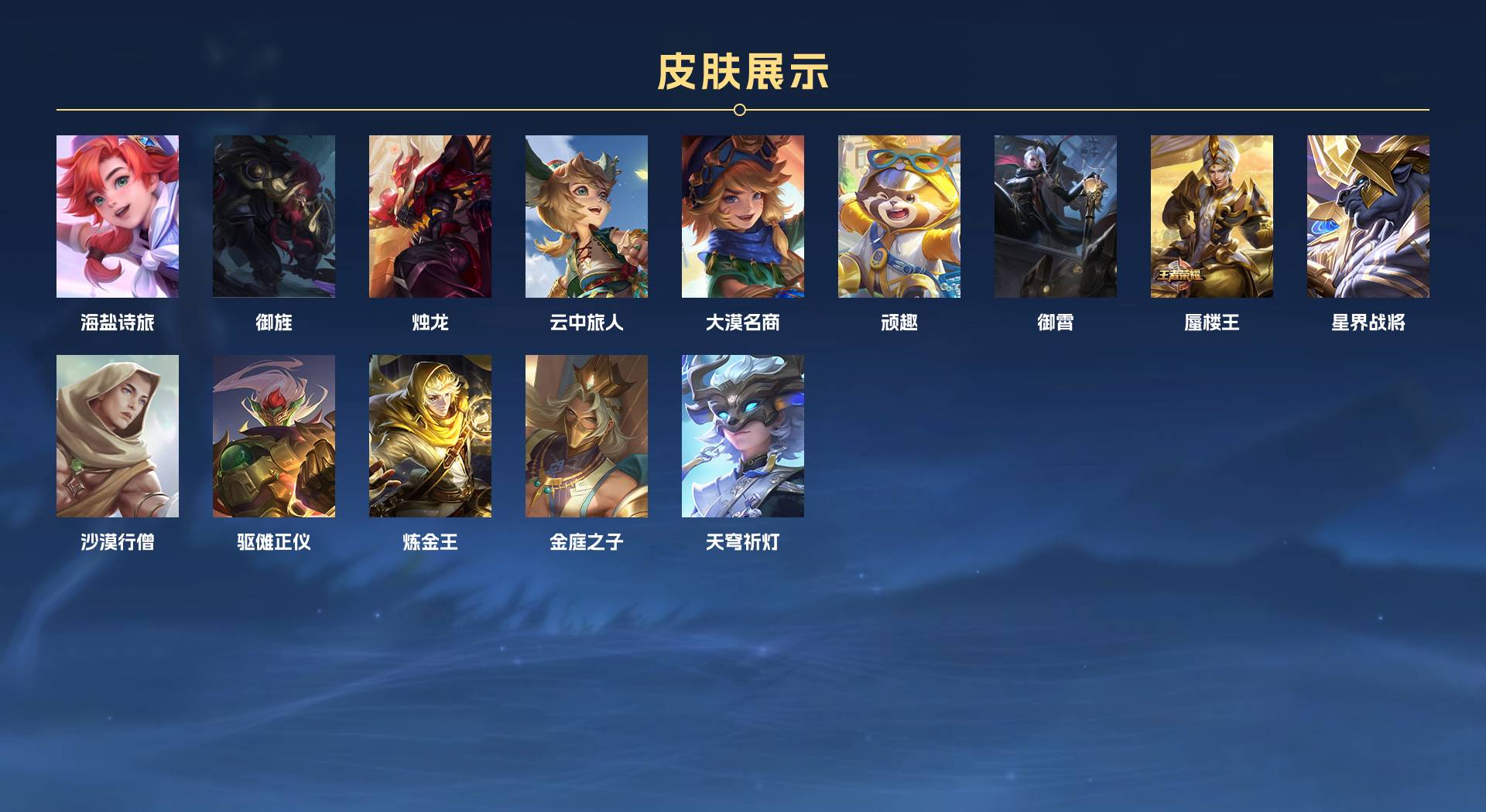 WZ3207311王者荣耀账号详情图11 WZ3207311王者荣耀账号详情图11