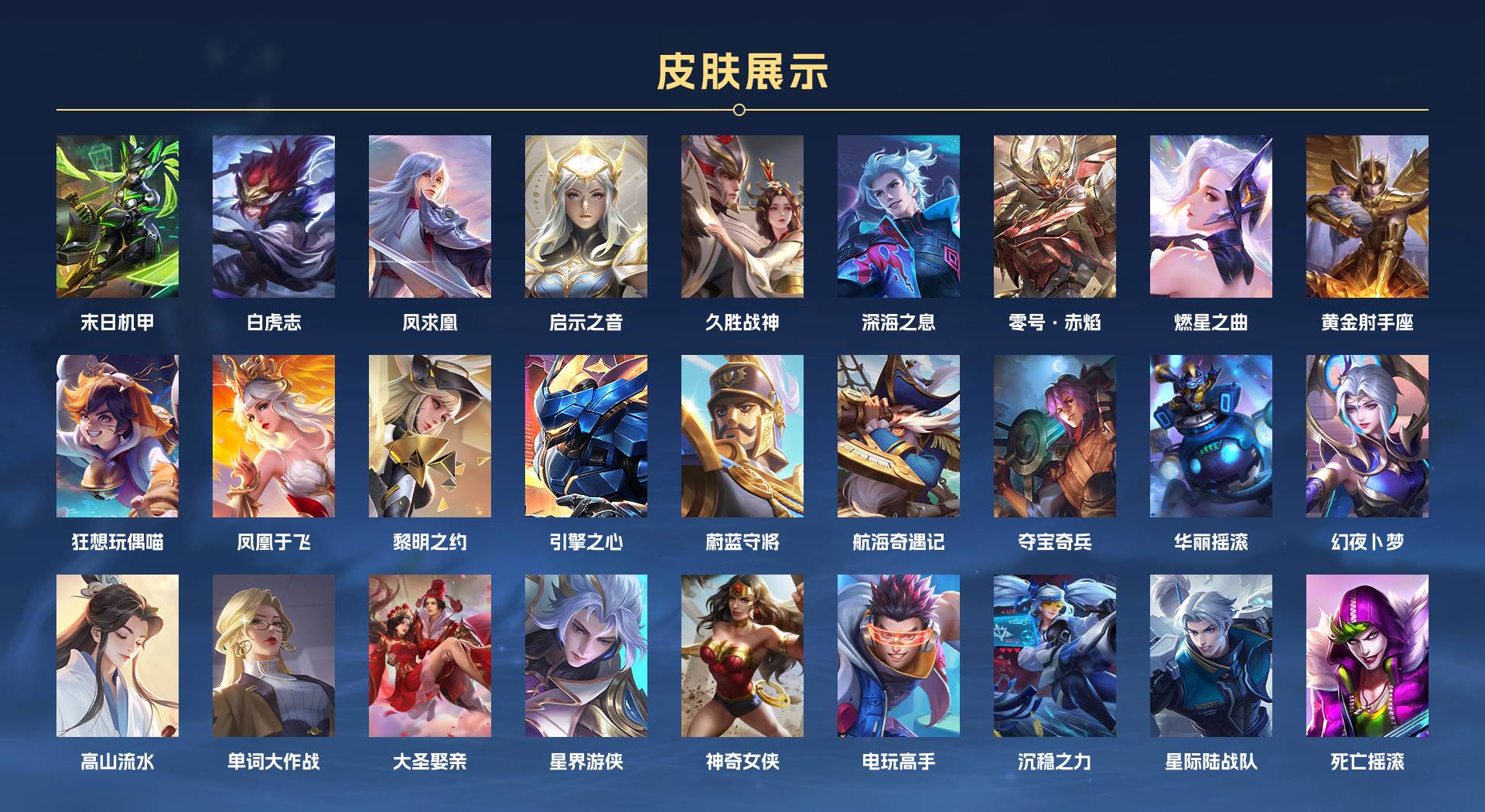 WZ3207311王者荣耀账号详情图2 WZ3207311王者荣耀账号详情图2