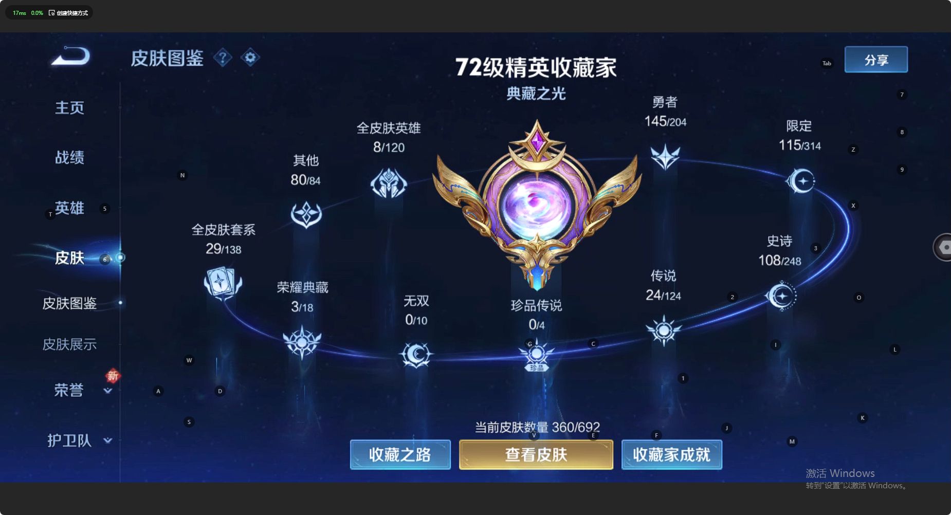 WZ3207311王者荣耀账号详情图14 WZ3207311王者荣耀账号详情图14