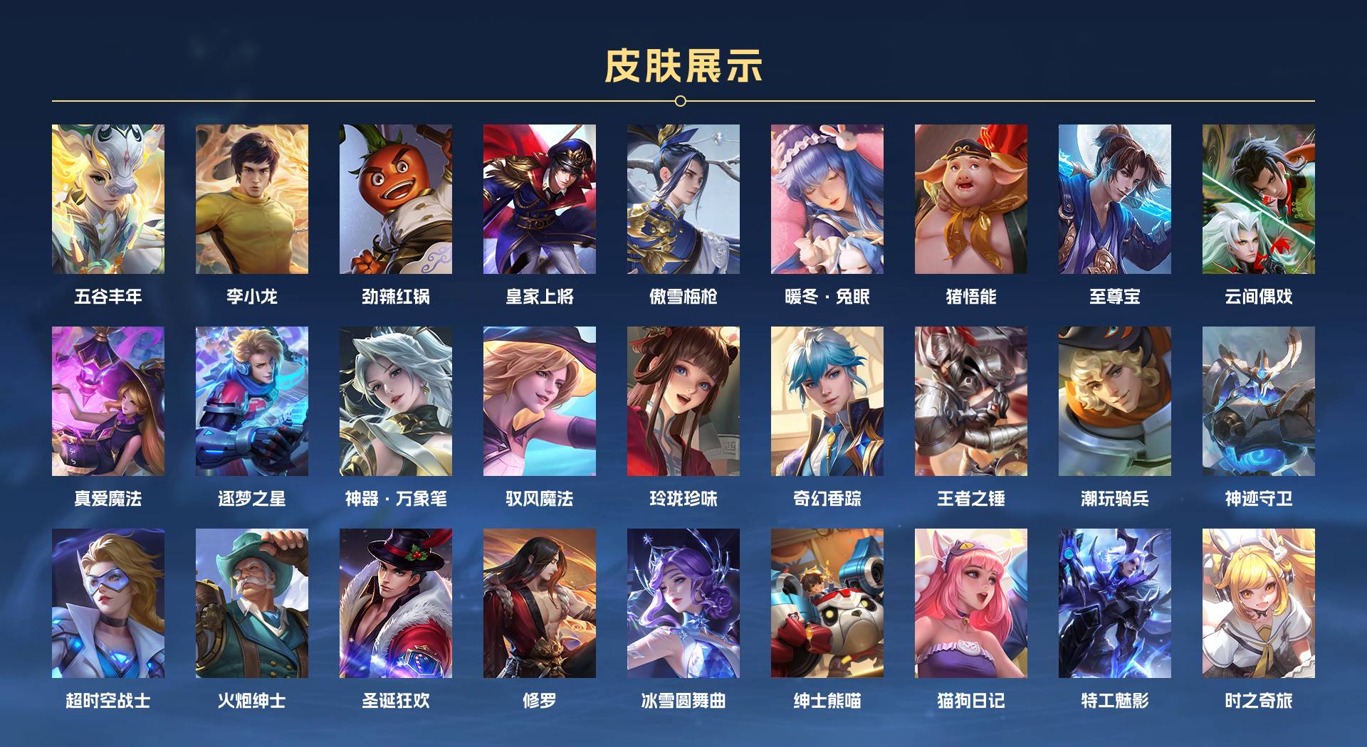 WZ3207311王者荣耀账号详情图4 WZ3207311王者荣耀账号详情图4