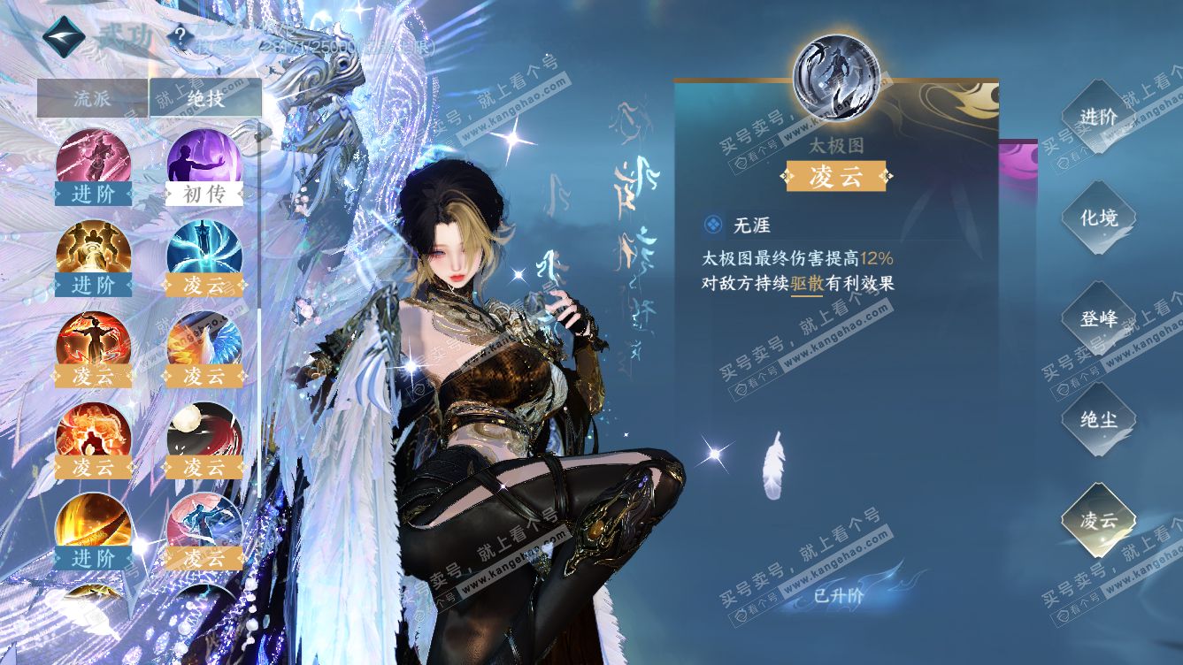 NSH319103逆水寒手游账号详情图30