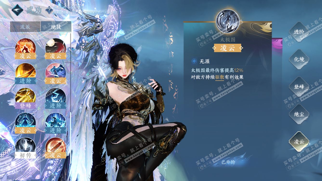 NSH319103逆水寒手游账号详情图31