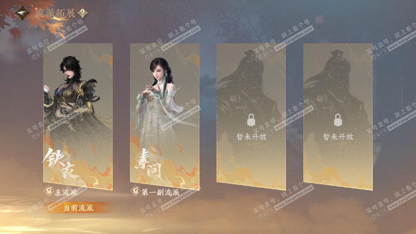 NSH319103逆水寒手游账号详情图46