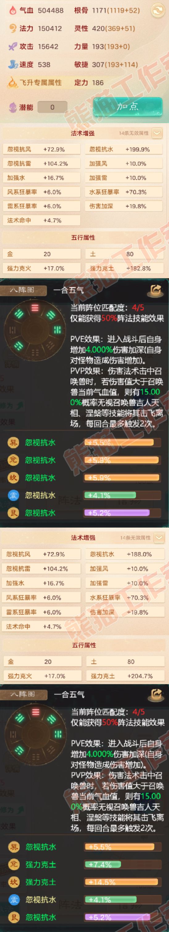16516大话西游账号详情图4