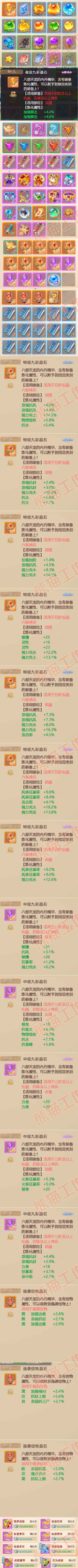 16516大话西游账号详情图10