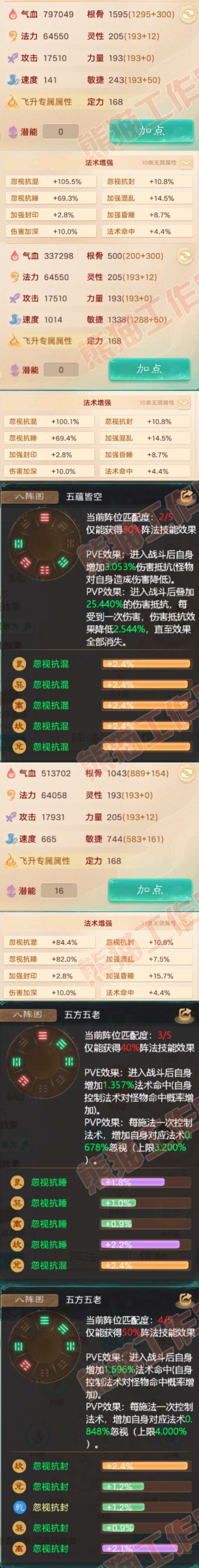 76725大话西游账号详情图2 76725大话西游账号详情图2