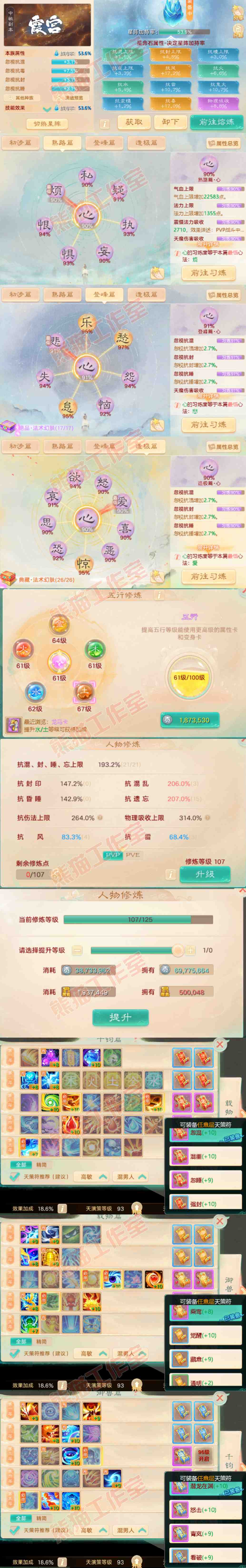 76725大话西游账号详情图3 76725大话西游账号详情图3