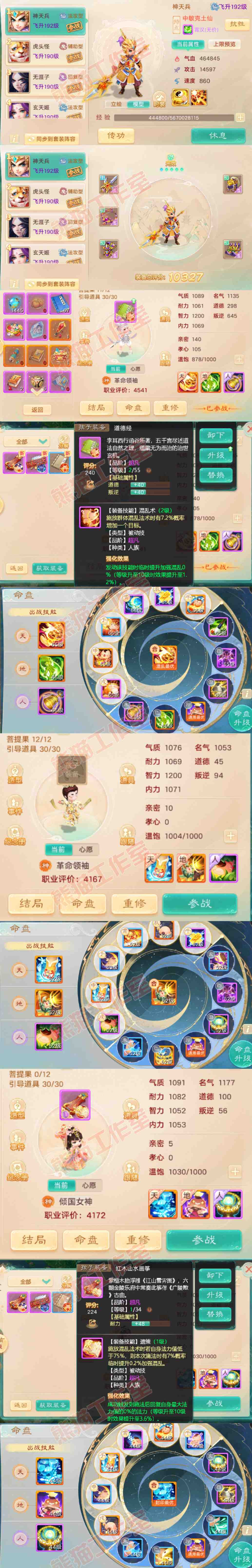 76725大话西游账号详情图11 76725大话西游账号详情图11