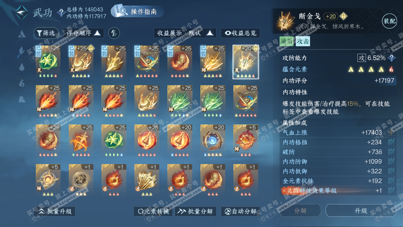 NSH319647逆水寒手游账号详情图40
