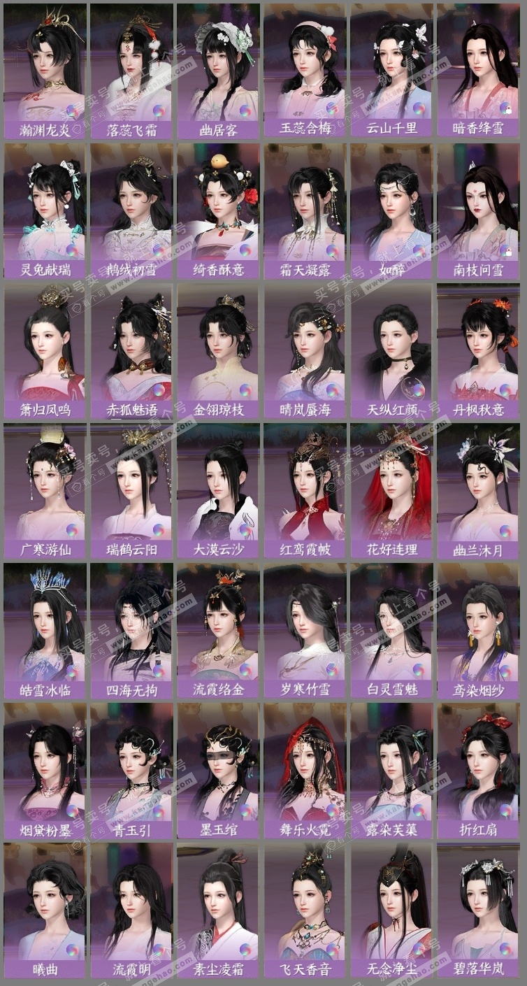 NSH319647逆水寒手游账号详情图27