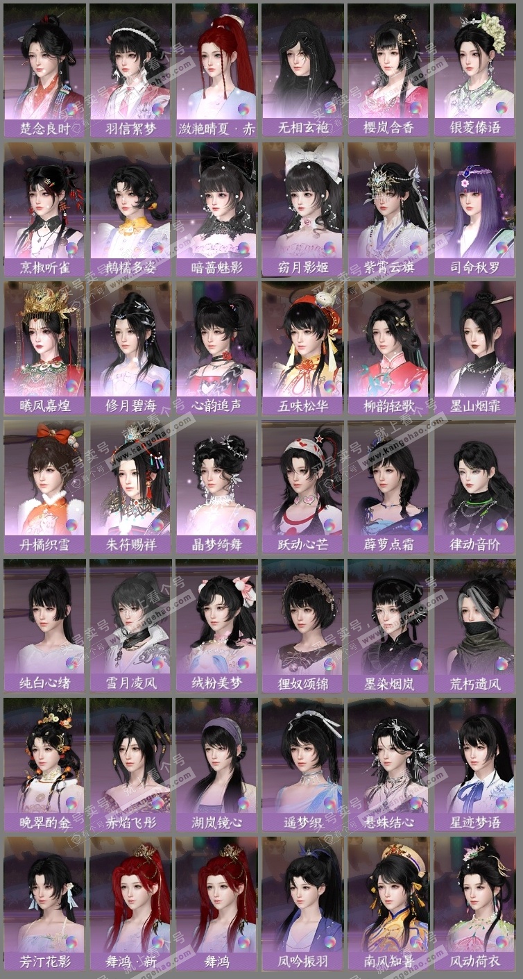 NSH319647逆水寒手游账号详情图25