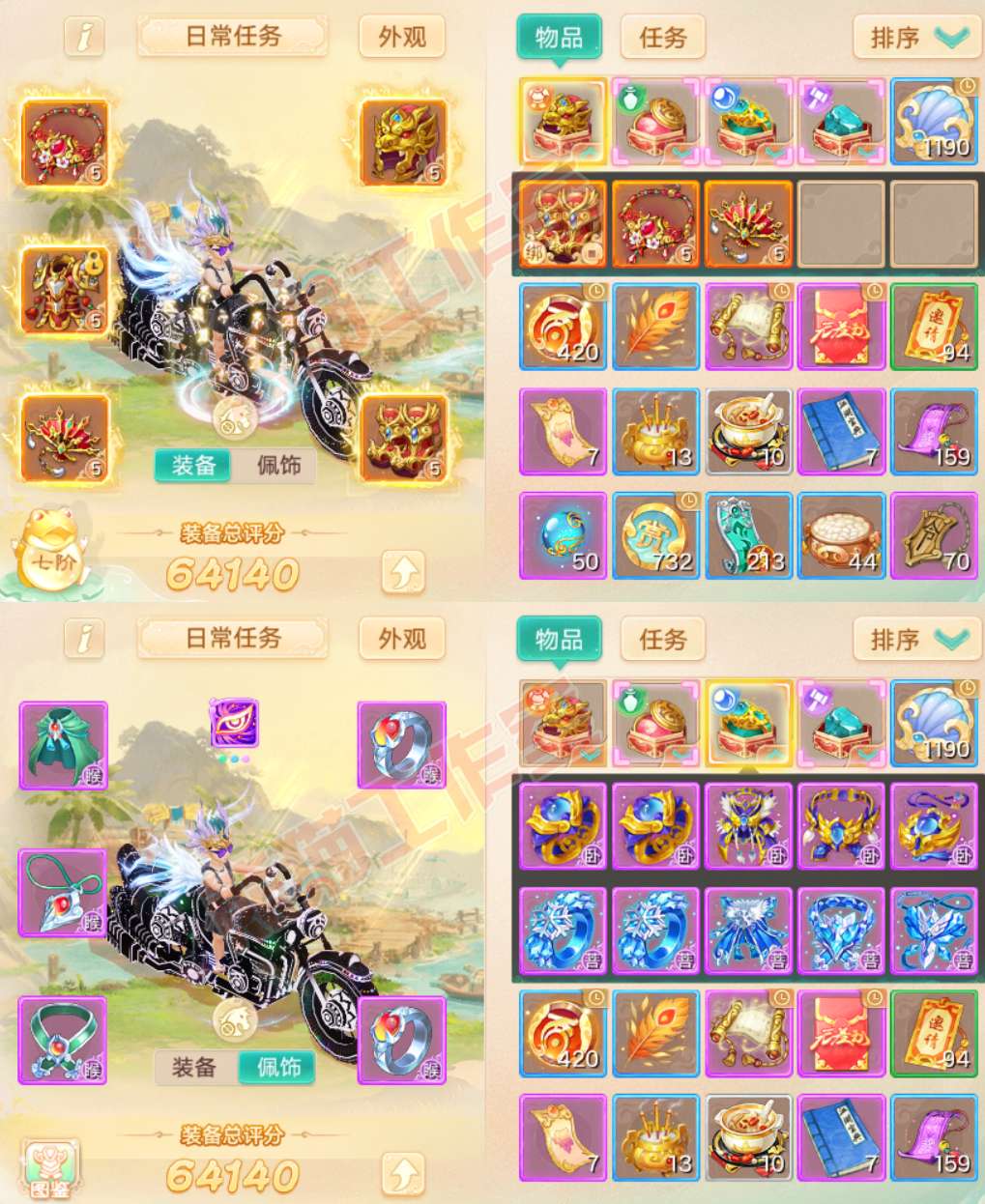 16528大话西游账号详情图1