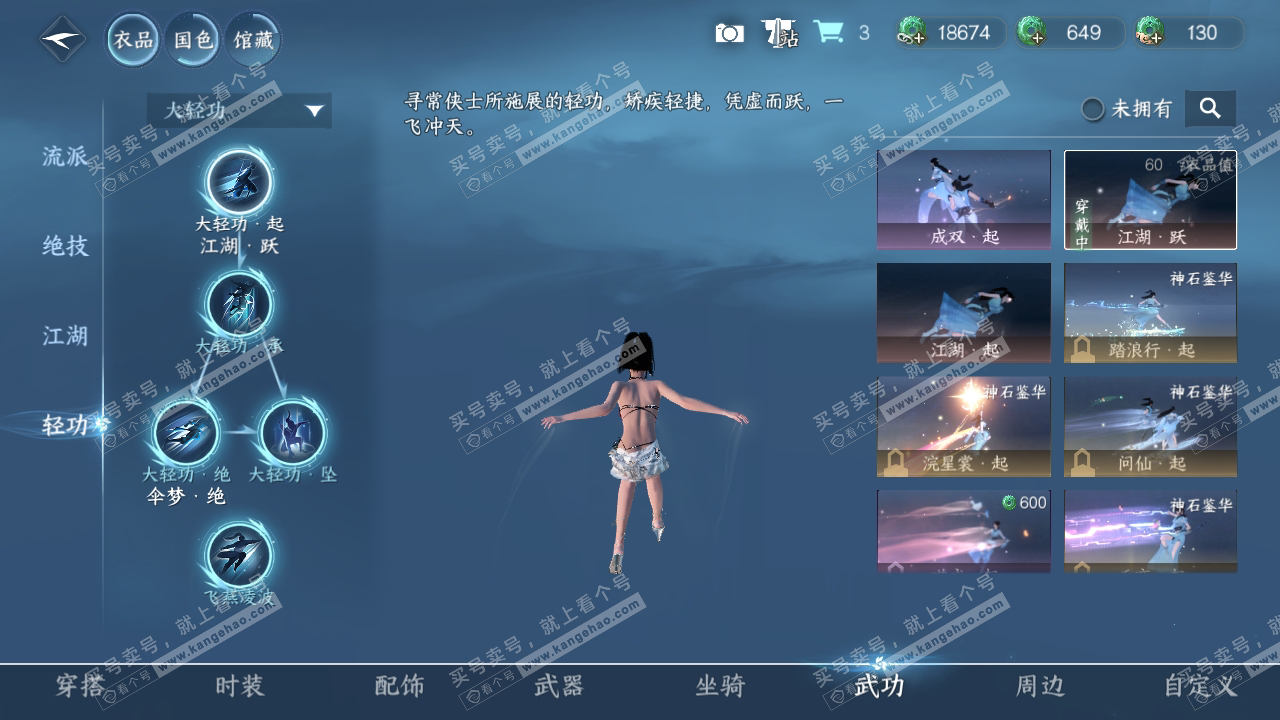 NSH319766逆水寒手游账号详情图12