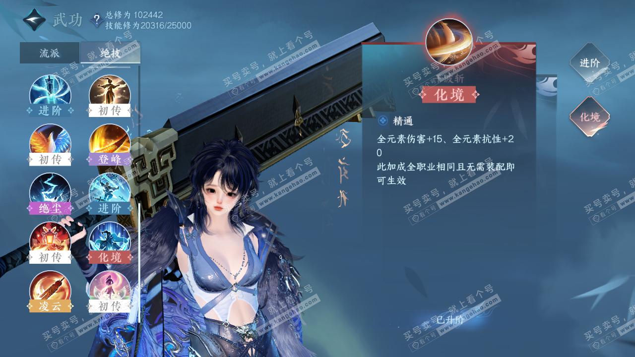 NSH319766逆水寒手游账号详情图27