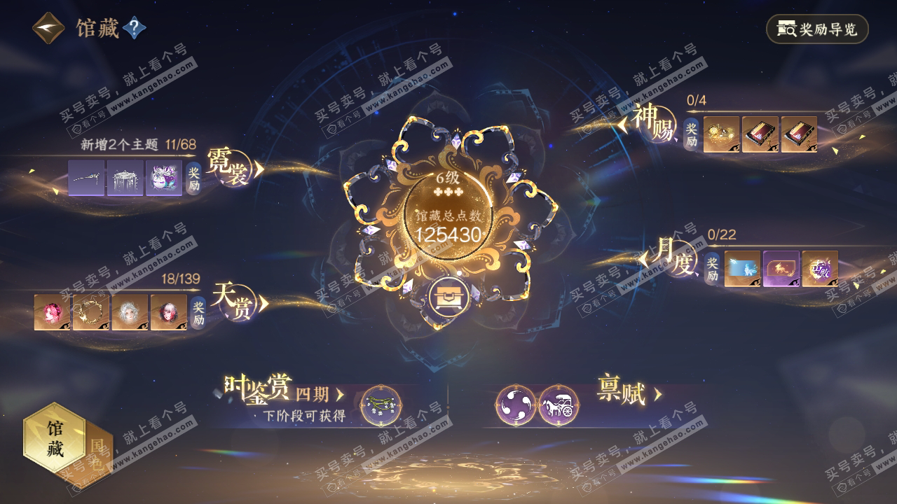 NSH319766逆水寒手游账号详情图14