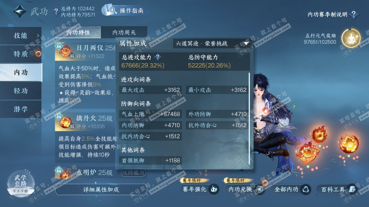 NSH319766逆水寒手游账号详情图28