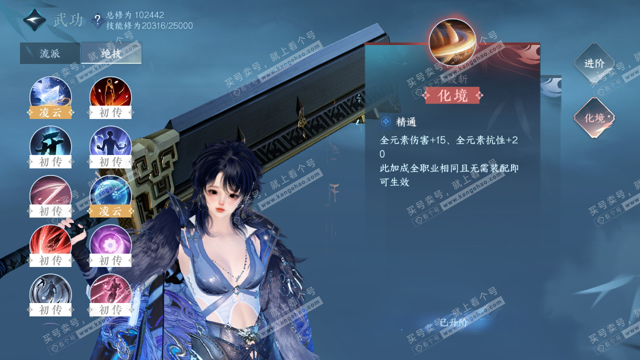 NSH319766逆水寒手游账号详情图26