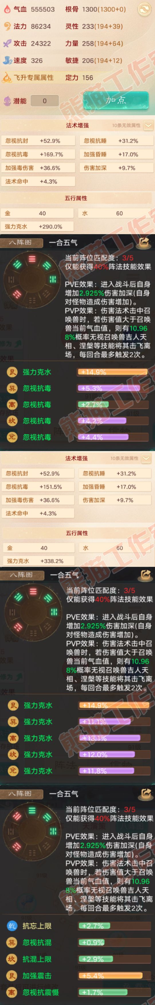 16533大话西游账号详情图2