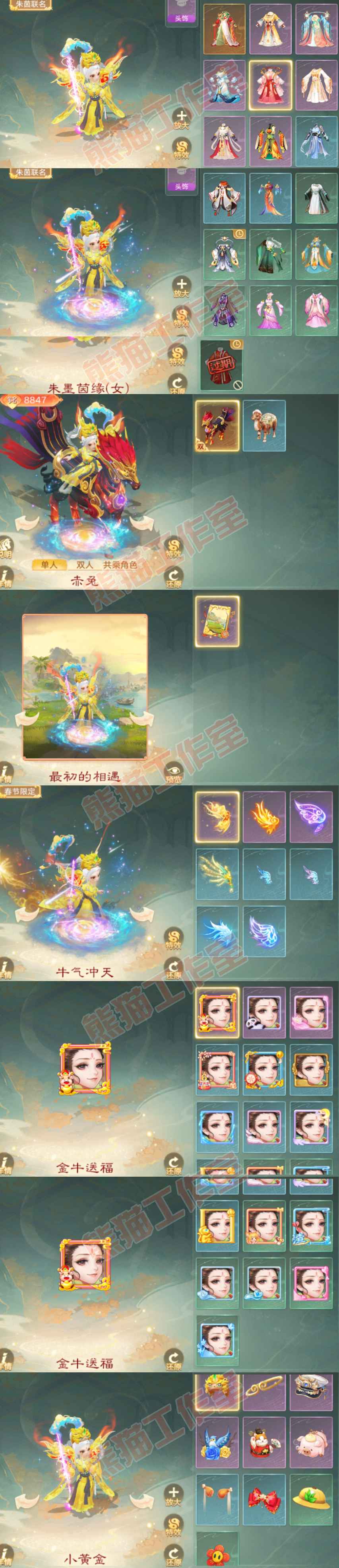 16533大话西游账号详情图9