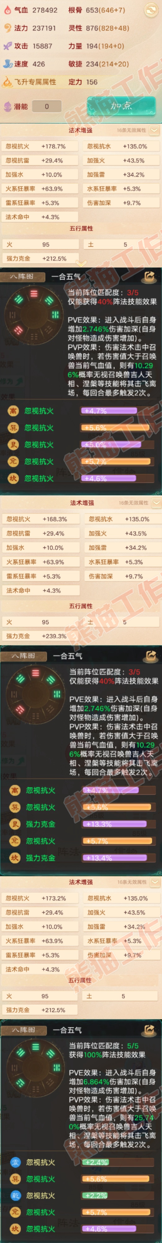 16532大话西游账号详情图2