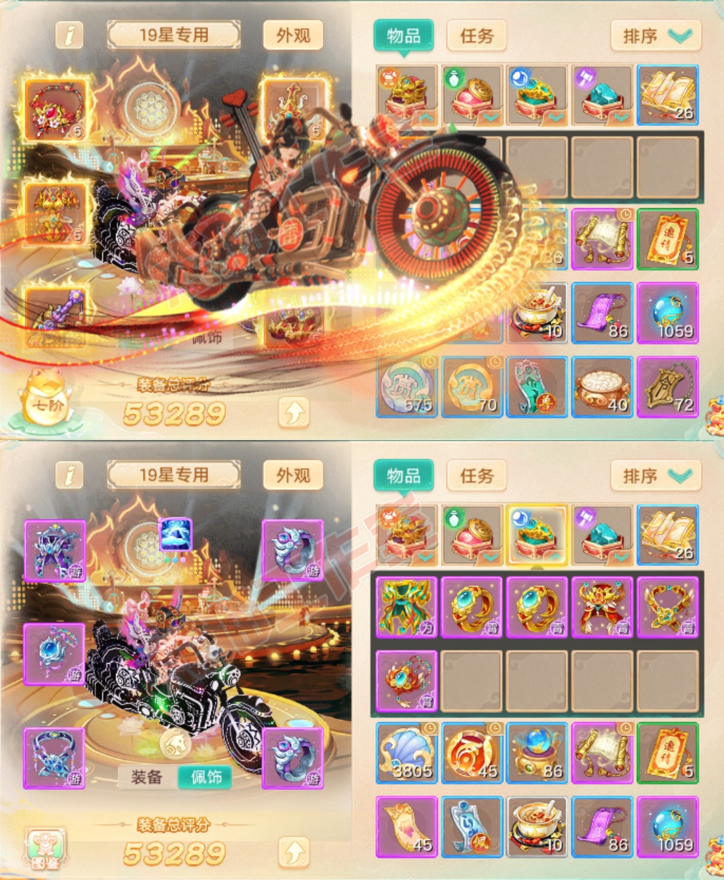 16532大话西游账号详情图1