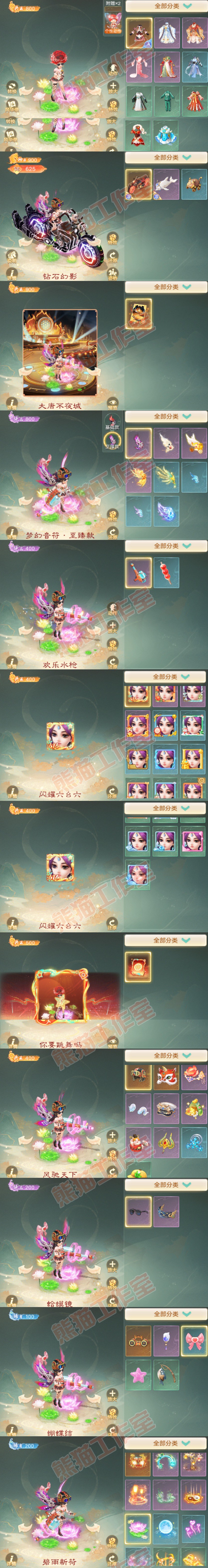 16532大话西游账号详情图9