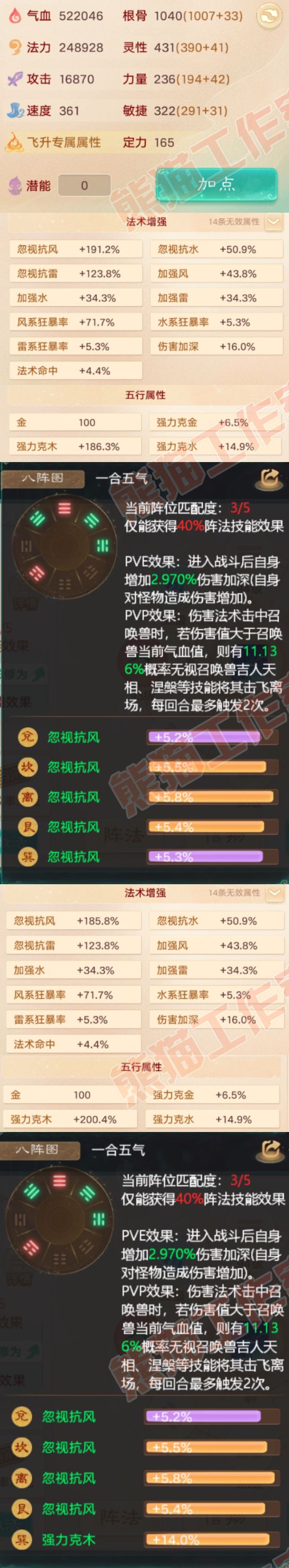35004大话西游账号详情图2 35004大话西游账号详情图2