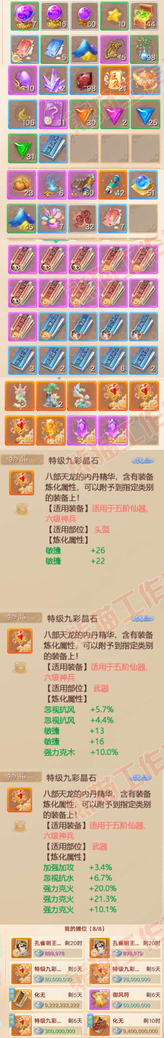 35004大话西游账号详情图8 35004大话西游账号详情图8
