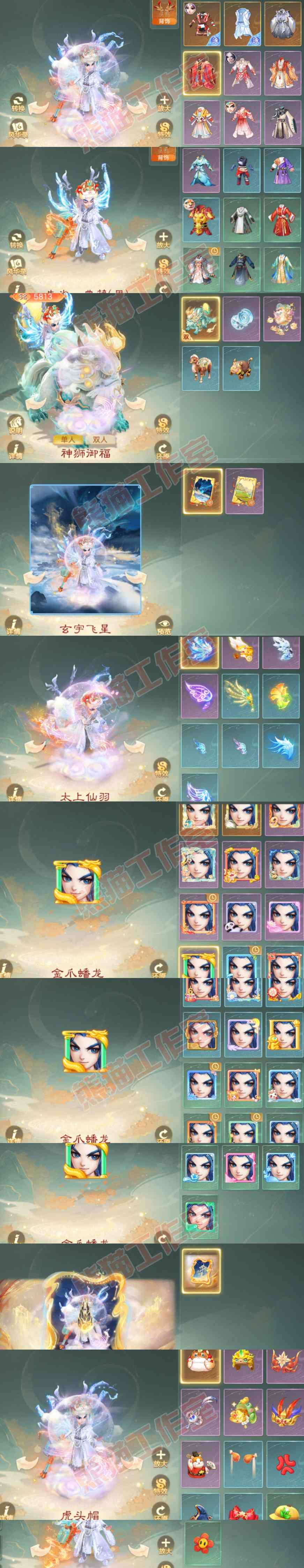 35004大话西游账号详情图9 35004大话西游账号详情图9