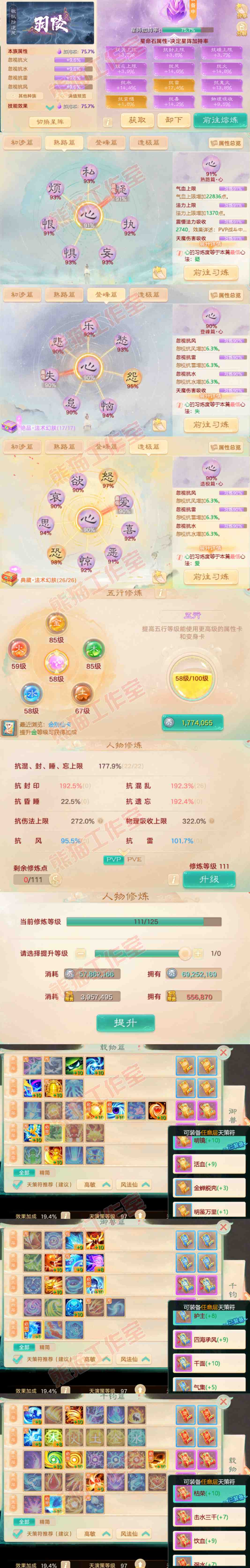 35004大话西游账号详情图3 35004大话西游账号详情图3