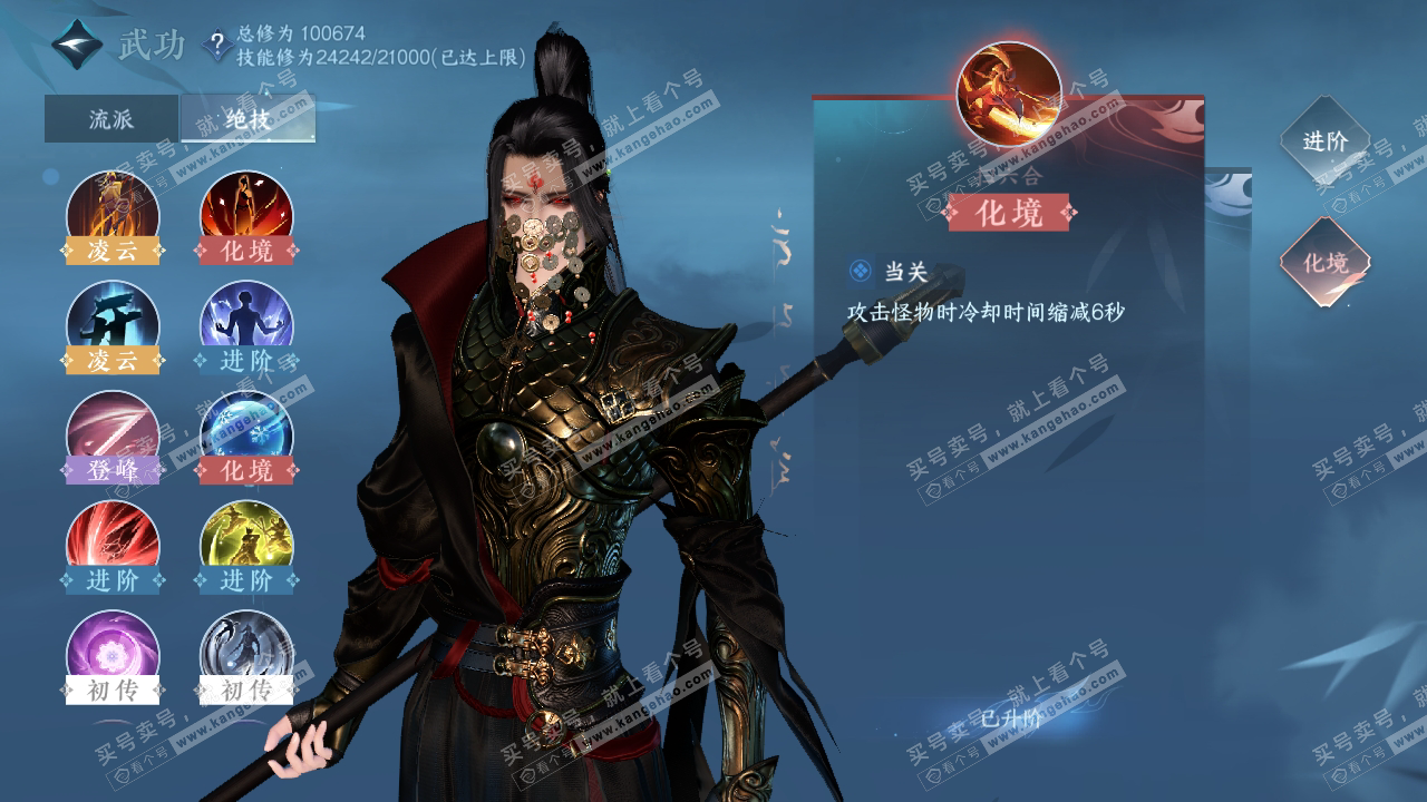NSH319985逆水寒手游账号详情图21 NSH319985逆水寒手游账号详情图21