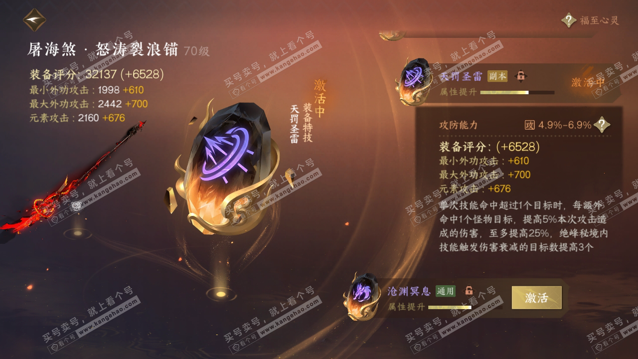 NSH319985逆水寒手游账号详情图31 NSH319985逆水寒手游账号详情图31