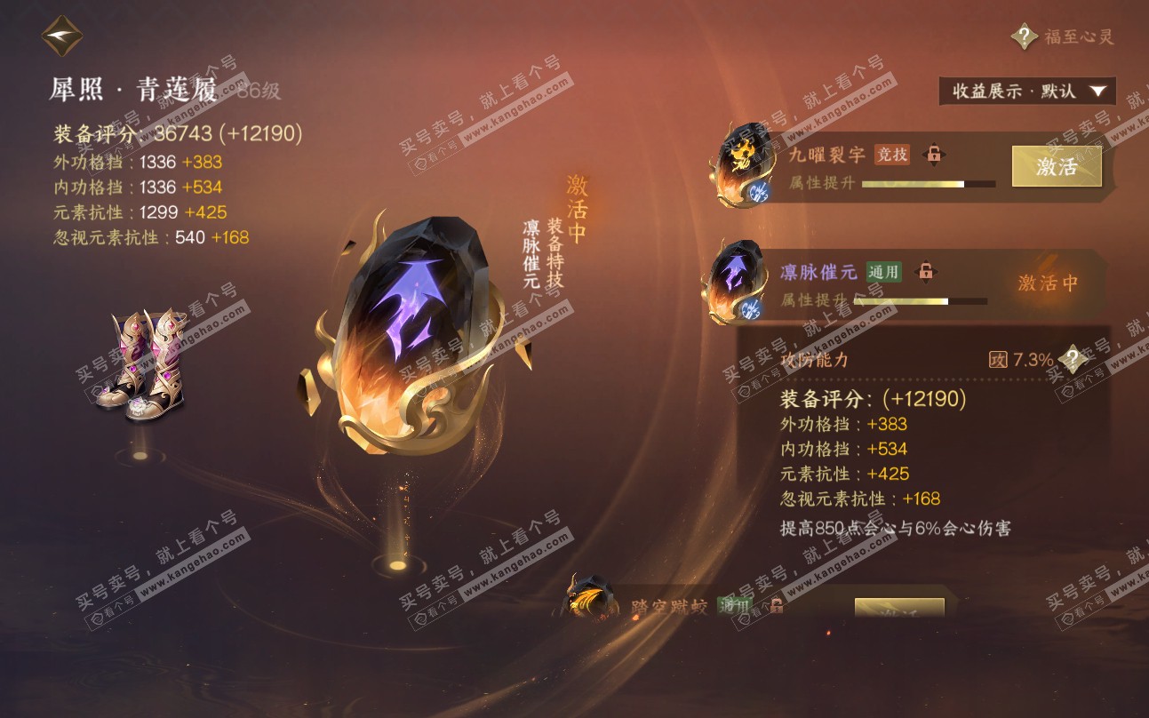 NSH320018逆水寒手游账号详情图28 NSH320018逆水寒手游账号详情图28