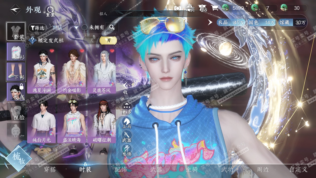 NSH320020逆水寒手游账号详情图6