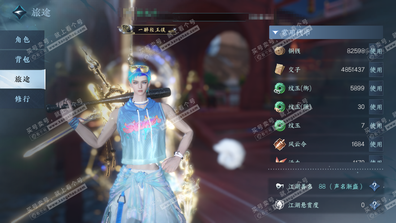 NSH320020逆水寒手游账号详情图5