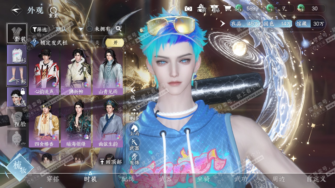 NSH320020逆水寒手游账号详情图9