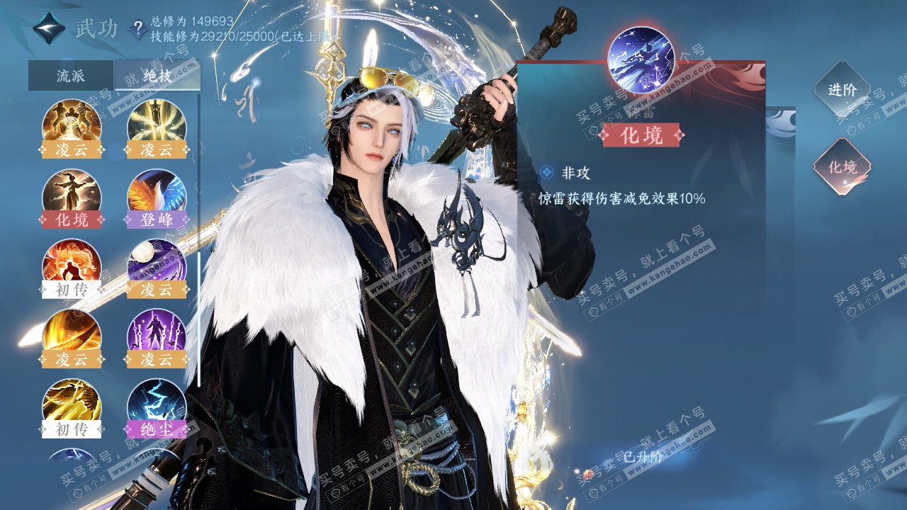 NSH320020逆水寒手游账号详情图30