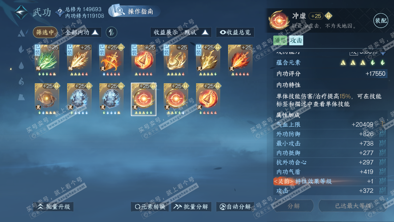 NSH320020逆水寒手游账号详情图40