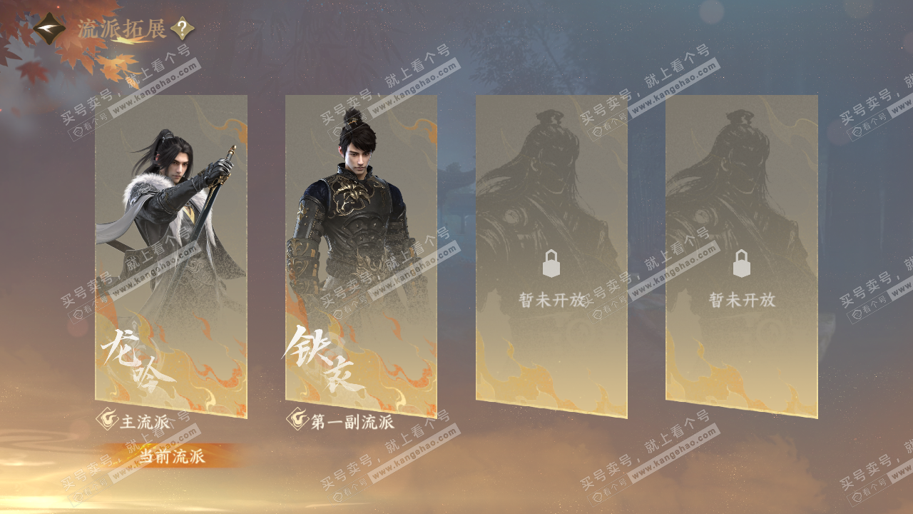 NSH320020逆水寒手游账号详情图56