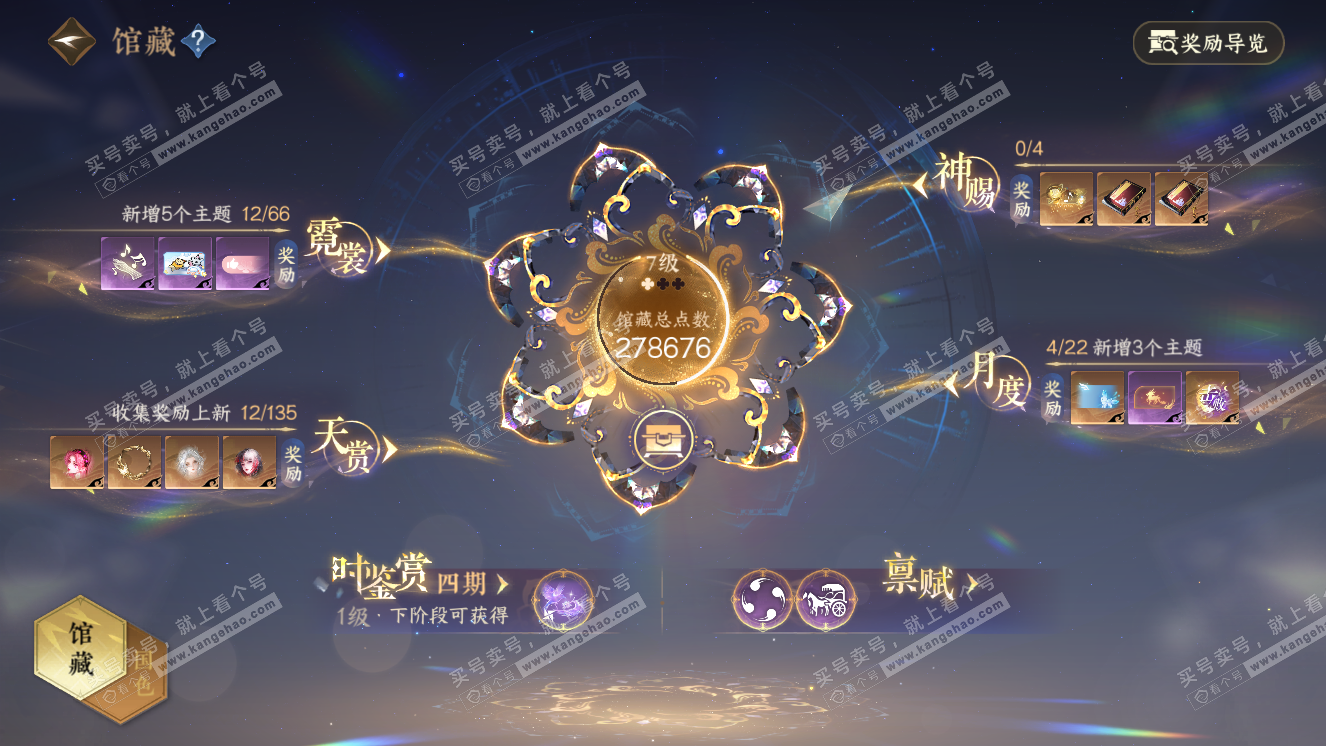 NSH320049逆水寒手游账号详情图7 NSH320049逆水寒手游账号详情图7