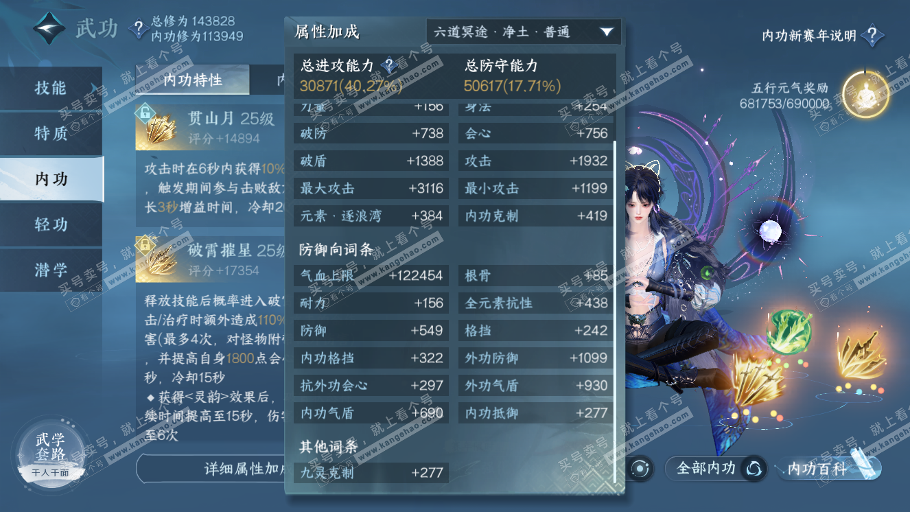 NSH320049逆水寒手游账号详情图26 NSH320049逆水寒手游账号详情图26