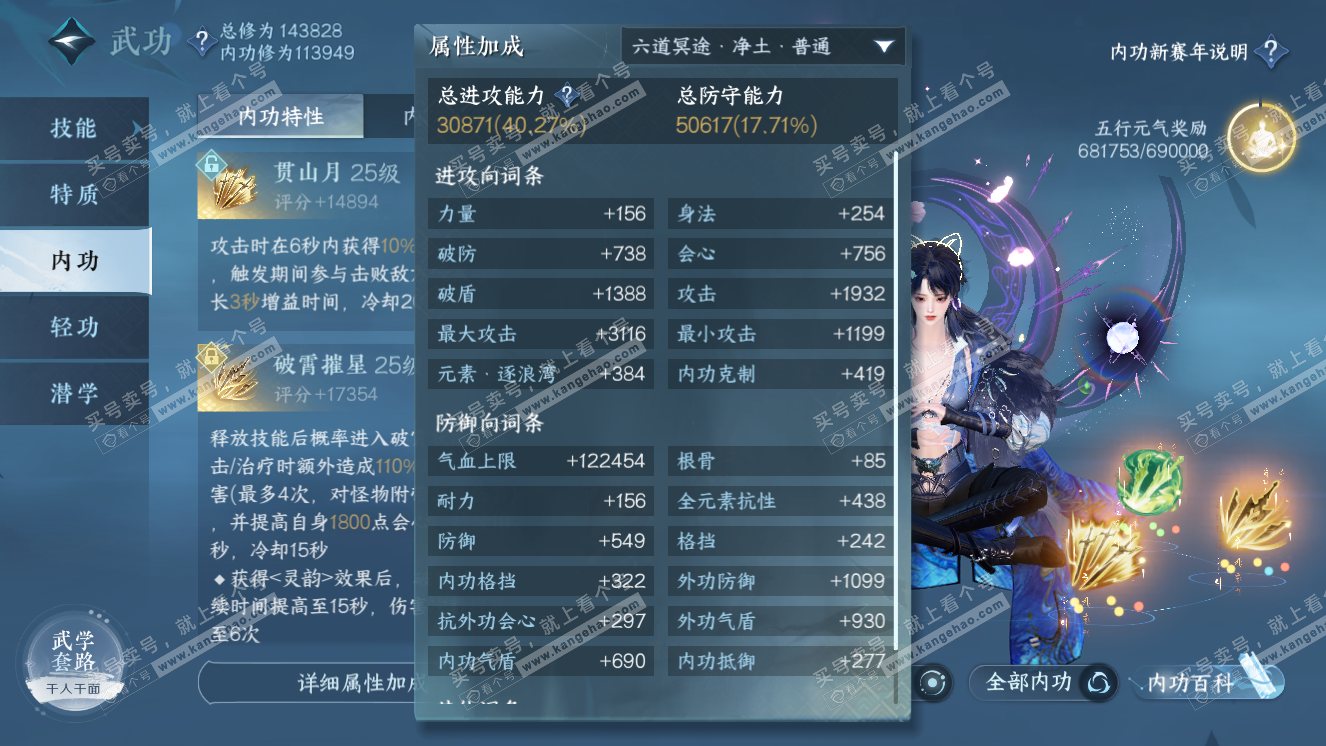NSH320049逆水寒手游账号详情图25 NSH320049逆水寒手游账号详情图25